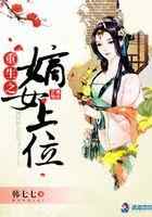 重生之嫡女上位