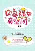 农家福女有空间