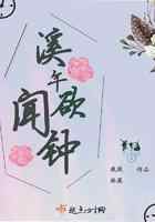 溪午欲闻钟