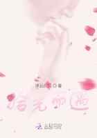 拾光而遇