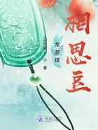龙游续相思豆