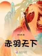 赤羽天下