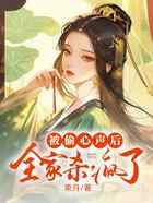 被偷听心声后，全家杀疯了！