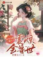 好孕圣雌！一胎六宝震惊全兽世