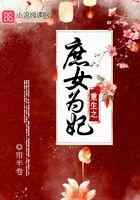重生之庶女为妃