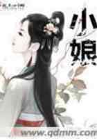 小娘